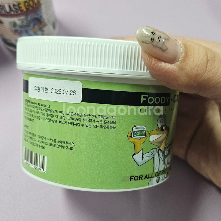 도마뱀 영양제 세트 일괄(한스푼씩만 씀..)--2