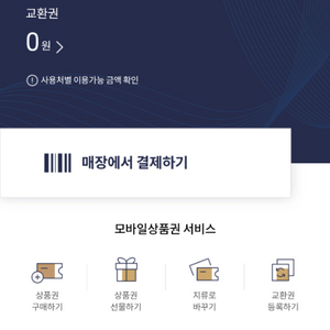 롯데모바일상품권 10만원 (5만원권 2장)