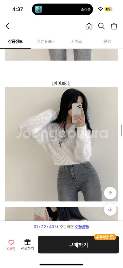 앙고라 브이넥 크롭 긴팔니트 화이트--1