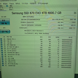 삼성 870 EVO 4TB SSD