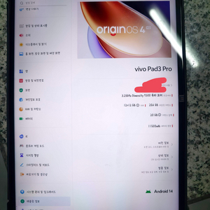 VIVO Pad 3 Pro (갤탭S10+ 동급)