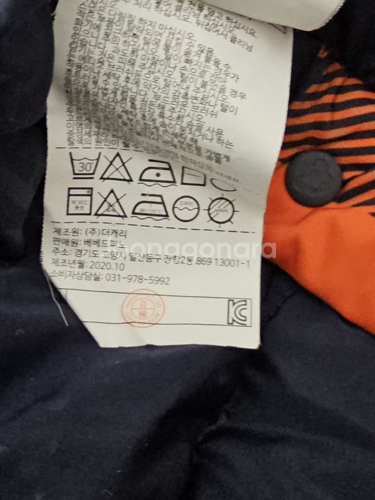 베베드피노 키즈 패딩 다운점퍼 사이즈 100--7