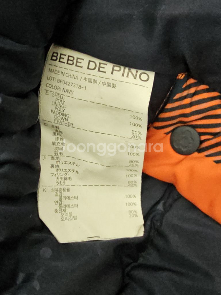 베베드피노 키즈 패딩 다운점퍼 사이즈 100--6