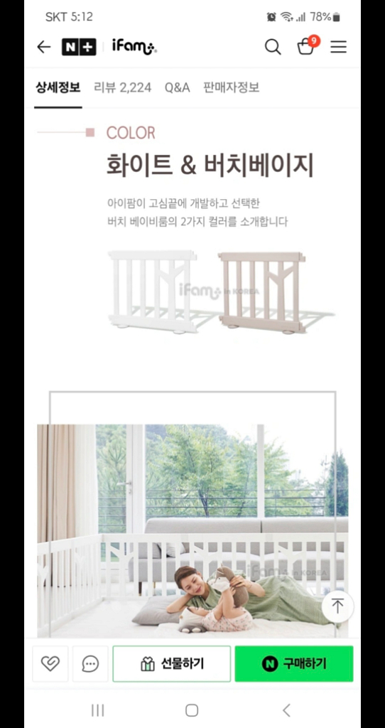 베이비룸--2