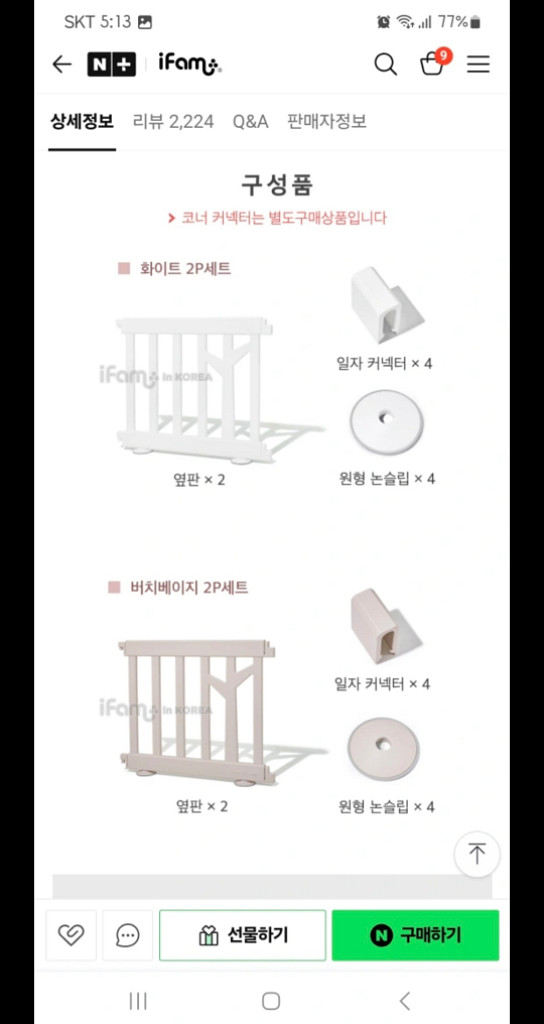 베이비룸--3