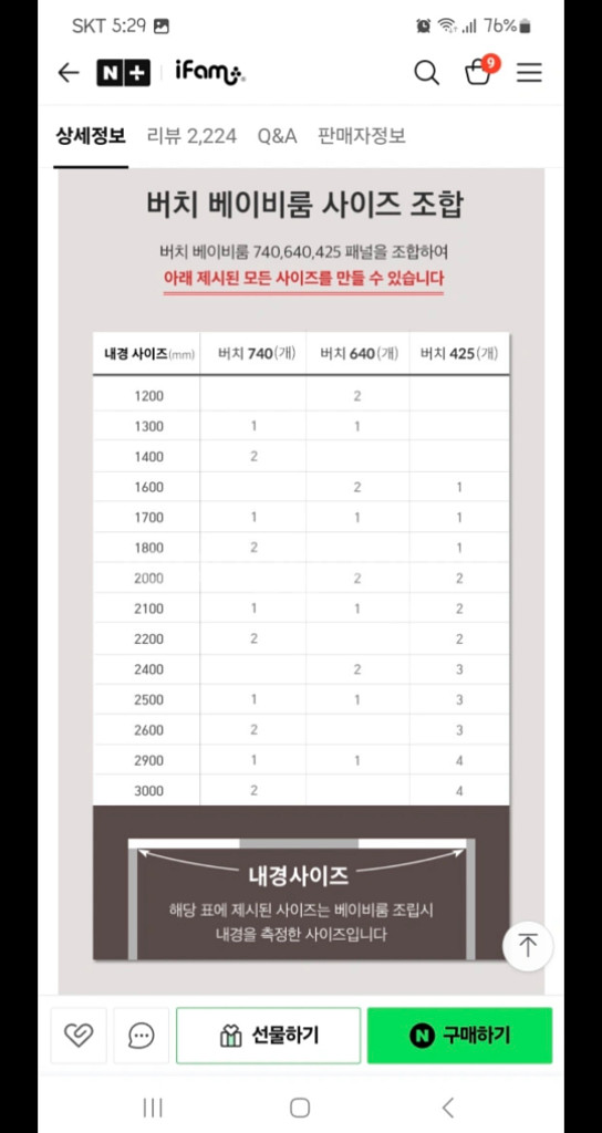 베이비룸--4