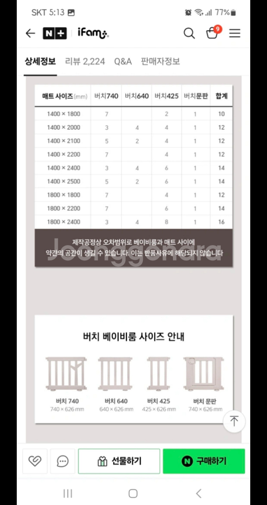 베이비룸--5