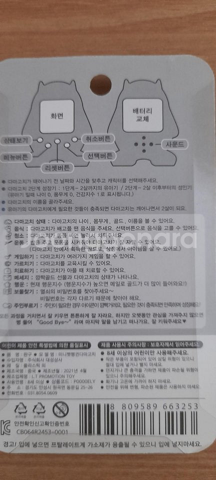 새 핑크색 펭귄 다마고치 에그펫 키우기 나만의 펫 미니--3
