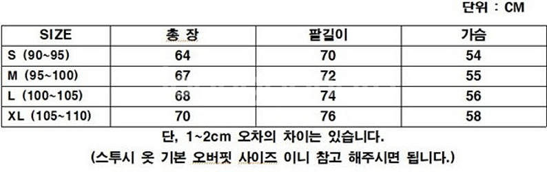 스투시 베이직 남녀공용 기모 X 맨투맨--9