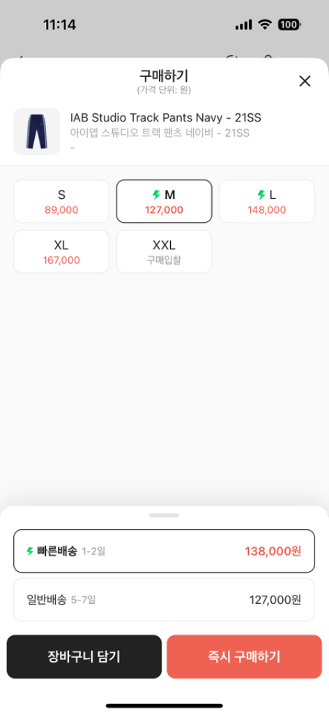 아이앱 스튜디오 트랙팬츠 네이비 M--3