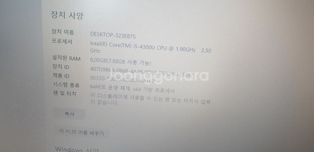 레노버 노트북 T440s--3