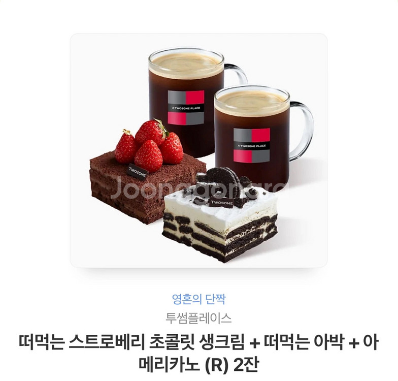 투썸플레이스 기프티콘--0