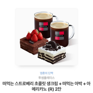 투썸플레이스 기프티콘