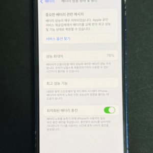 아이폰 12 미니 64GB