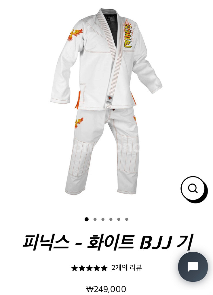 레이븐 피닉스 주짓수 도복 A2--1