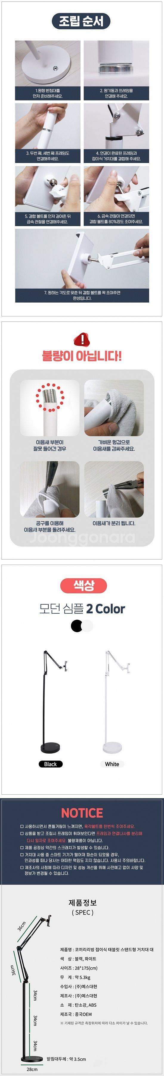 코끼리리빙 접이식 스마트폰 태블릿 스탠드형 거치대 대--7