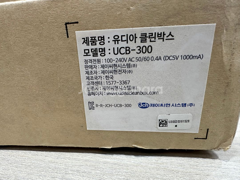 유디아 클린박스 UDC-300 모니터 받침대 LED--6