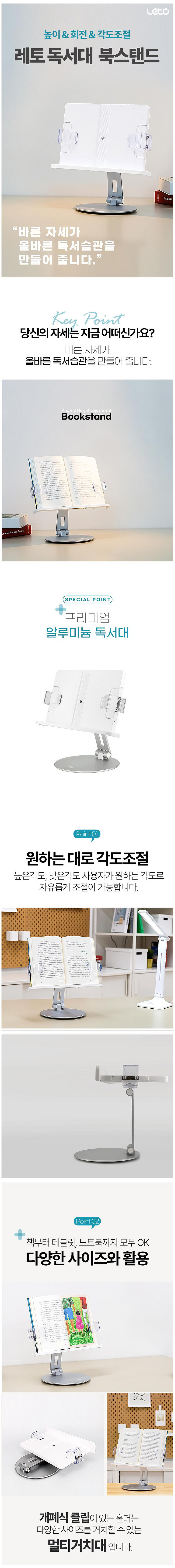 라운드형 지지 독서대--1