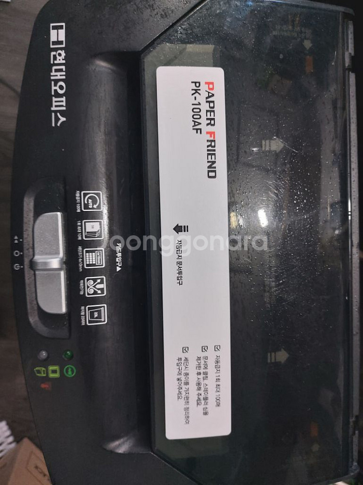 문서파쇄기 PK-100AF--2