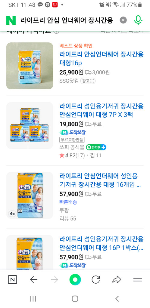 라이프리 안심 언더웨어 대형 16개*4팩--1