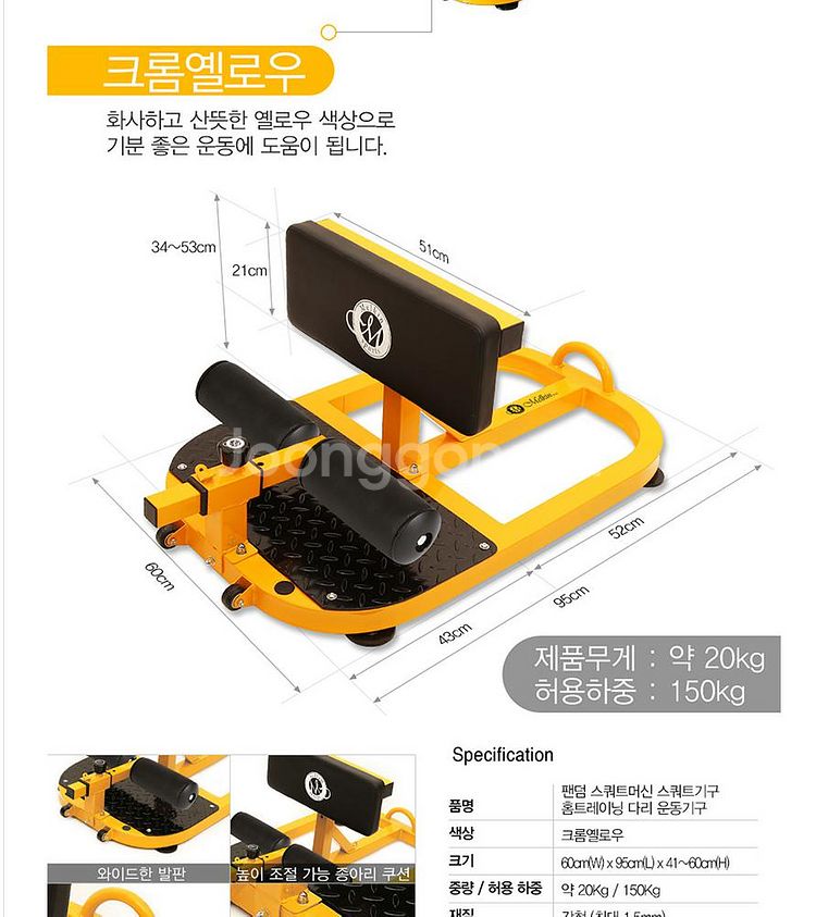 멜킨 팬덤스쿼트 머신 & 가이드스틱--1