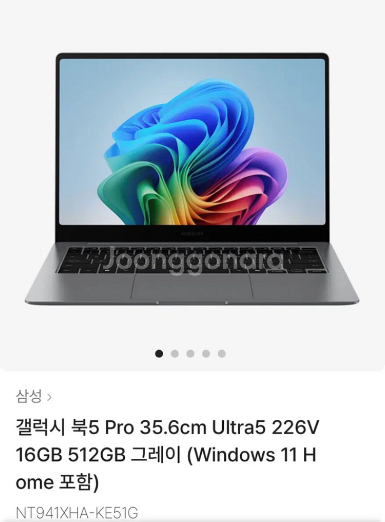 갤럭시북프로5 16GB 512GB 14인치 그냥 새 제--3