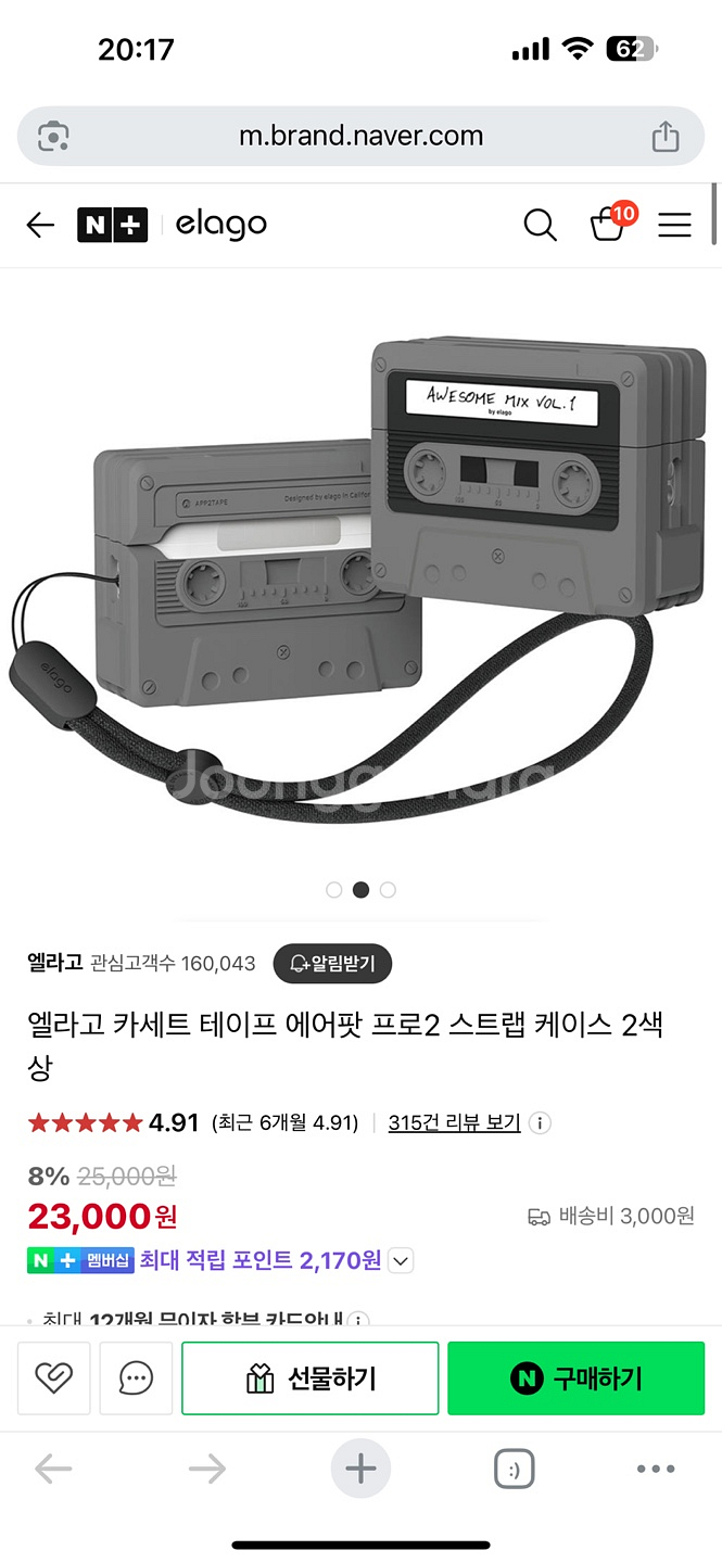 (미개봉) 엘라고 에어팟 프로2 케이스--1