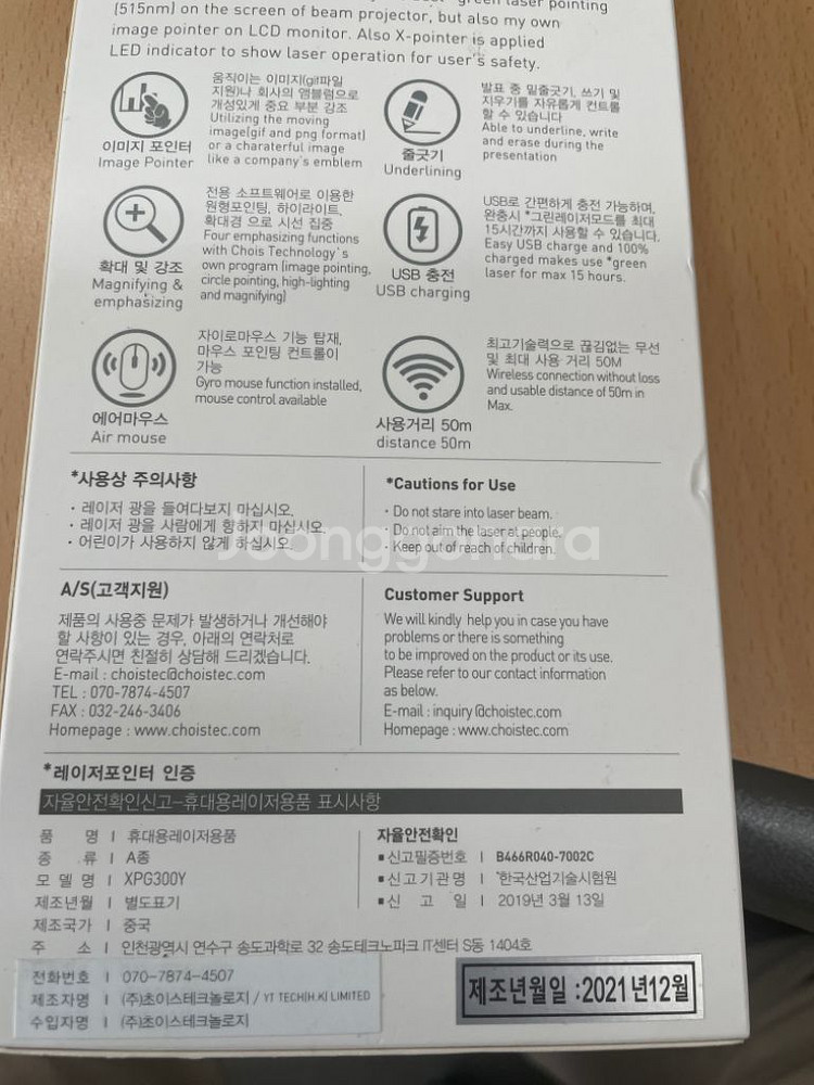 Xpointer XPG300Y 이미지 포인터--1