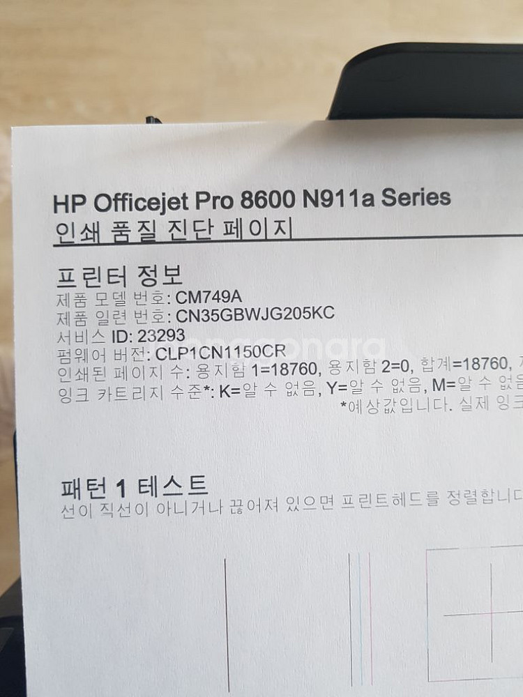 hp8600(정상) hp8610(2대고장)일괄급처--3
