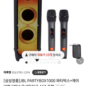 jbl파티박스 1000 미개봉 판매합니다