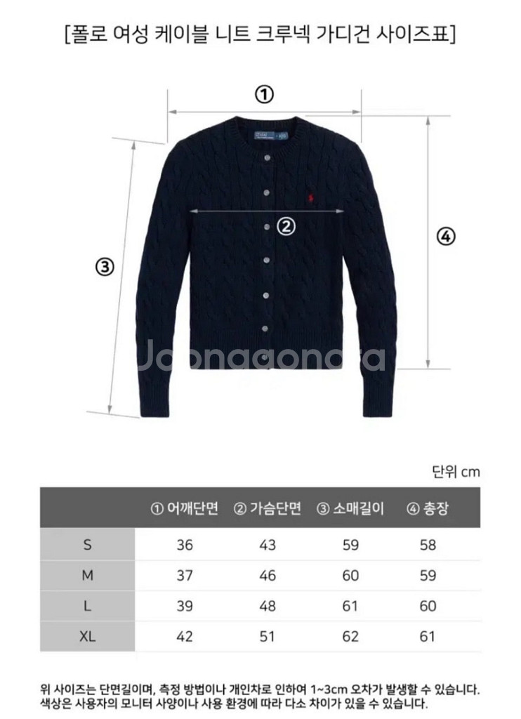폴로 여성 케이블 스웨터 가디건--6