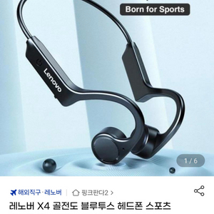 레노버 X4골전도 블루투스 헤드폰