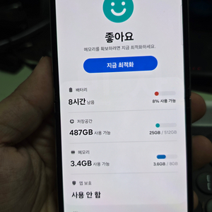 (3420)갤럭시z플립5 512 판매