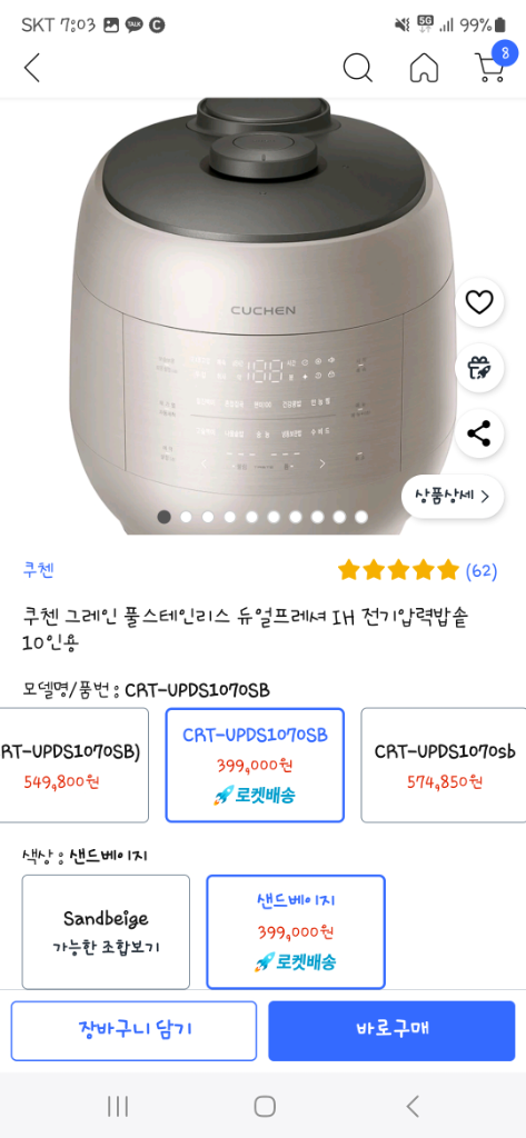 밥솥