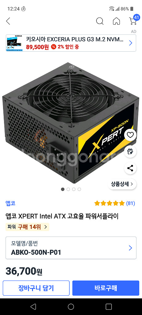 파워서플라이 500w 새 제품--1