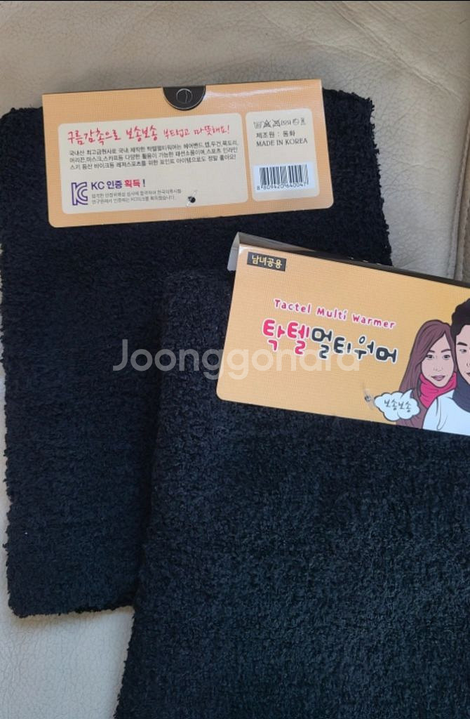 멀티워머 넥워머 새상품--1