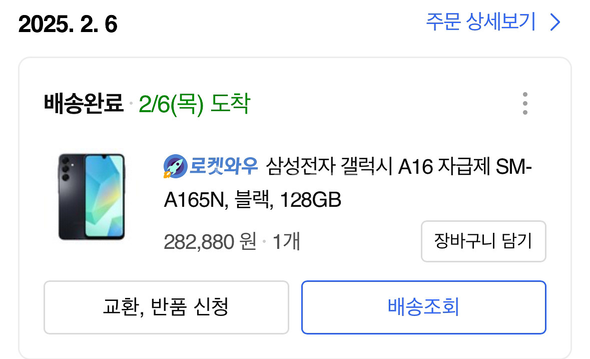 갤럭시 A16 128기가 블랙--4
