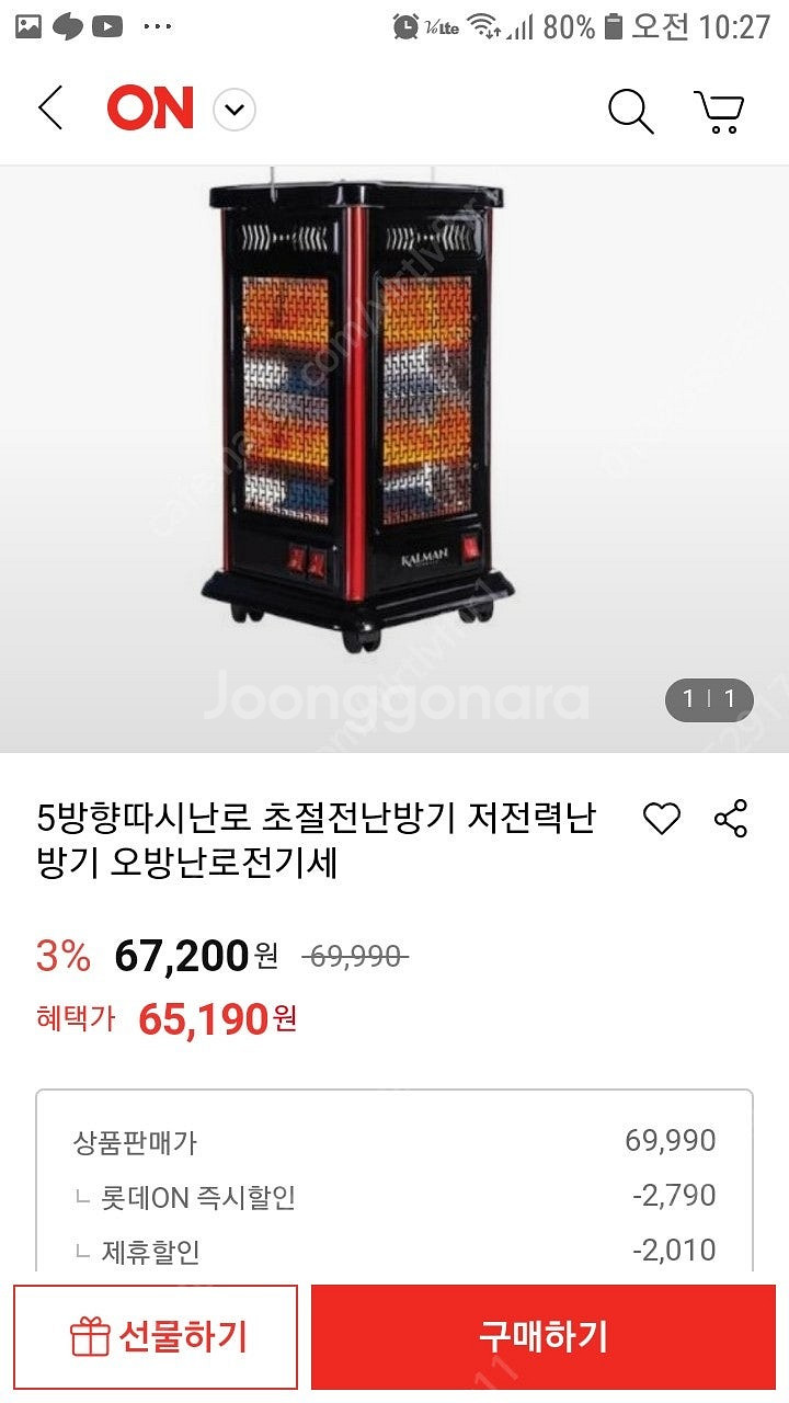 5방향따시난로 초절전난방기 저전력난방기 오방난로 장시간--1