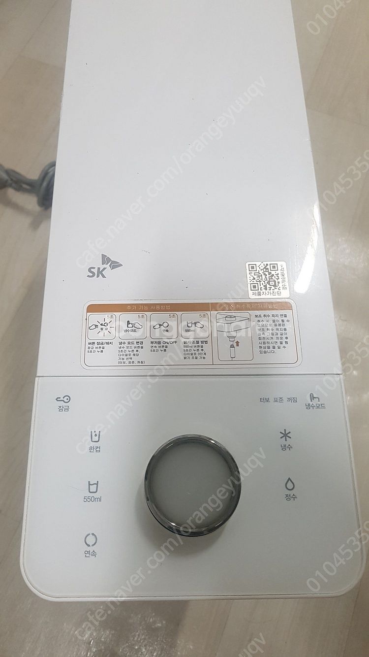 sk 매직 냉정수기.wpu a100c 상태좋음 100--2