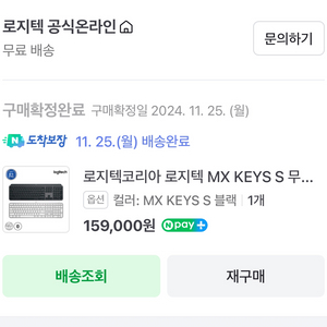 로지텍코리아 로지텍 MX KEYS S 무선 키보드