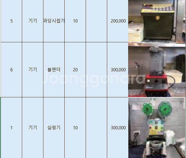 블랜더, 실링기, 과당기 판매합니다--3