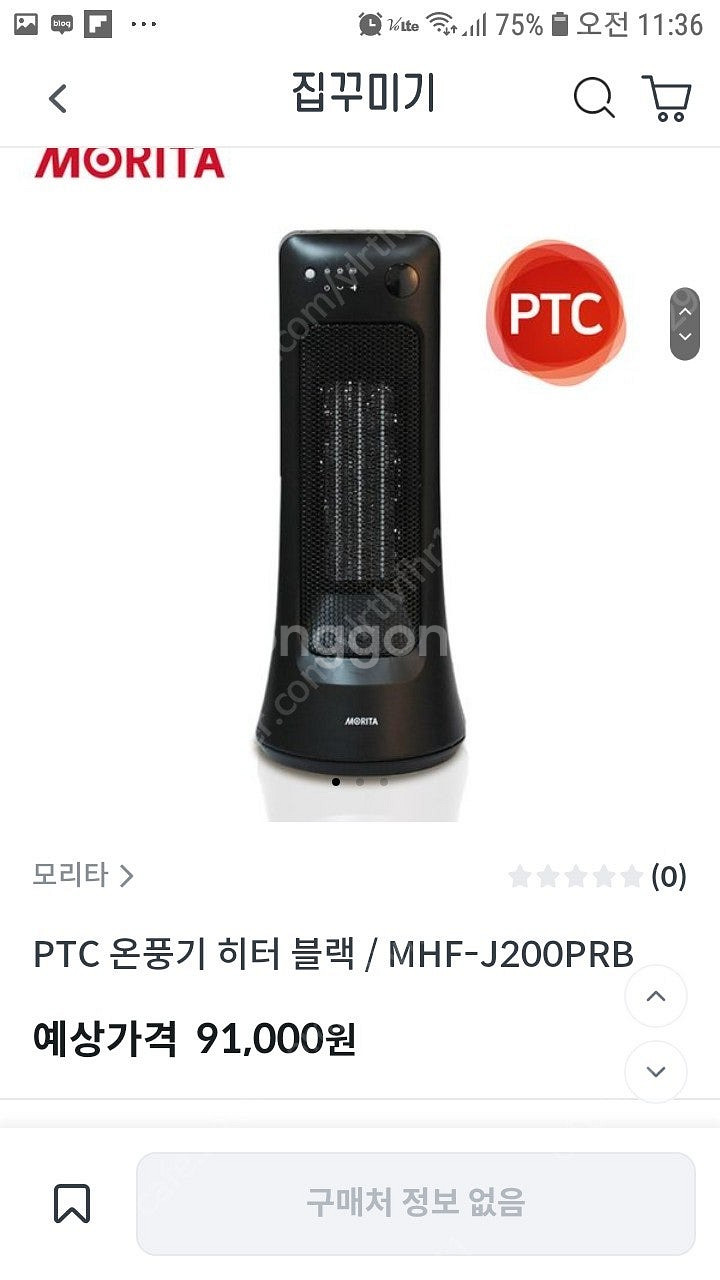 모리타 ptc 온풍기 미사용 65,000원--2