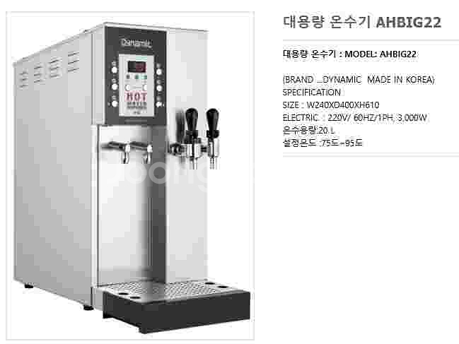 온수 디스펜서, 전자동 커피머신, 티 브로워 머신--1