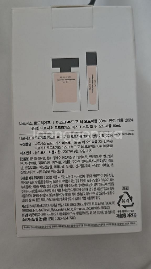 나르시소로드리게즈 머스크 누드 포 허 오 드 퍼퓸, 3--1
