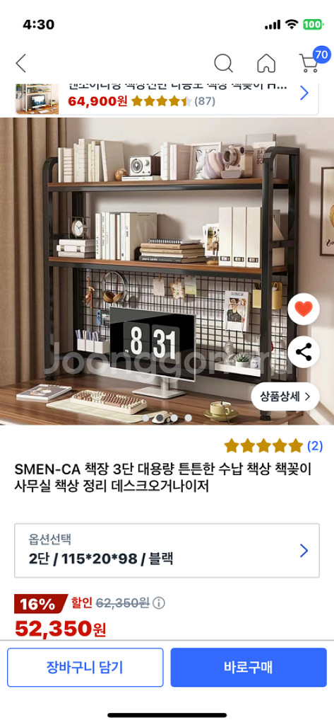 책상선반 책장선반 책상3단 선반 2단선반--4