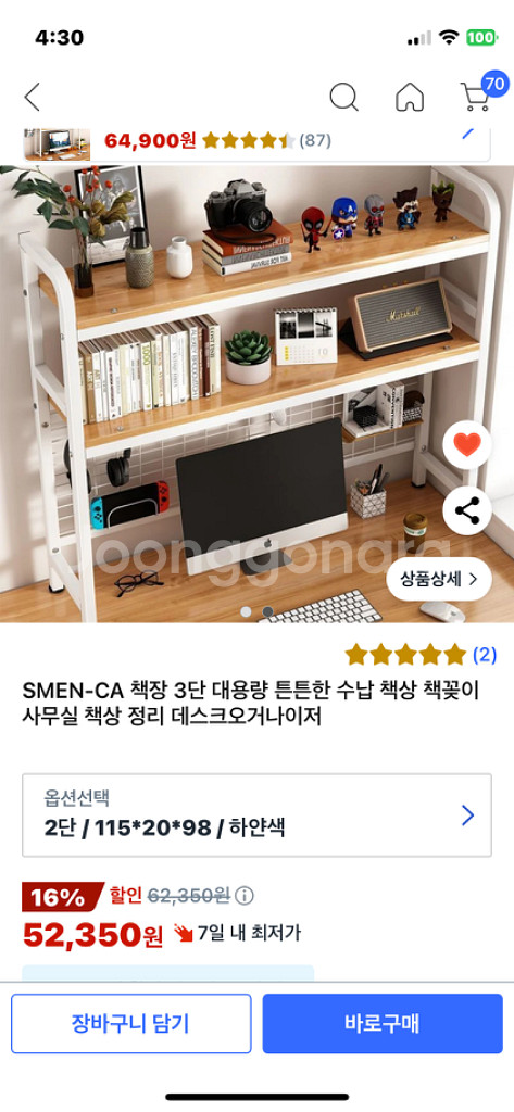 책상선반 책장선반 책상3단 선반 2단선반--1