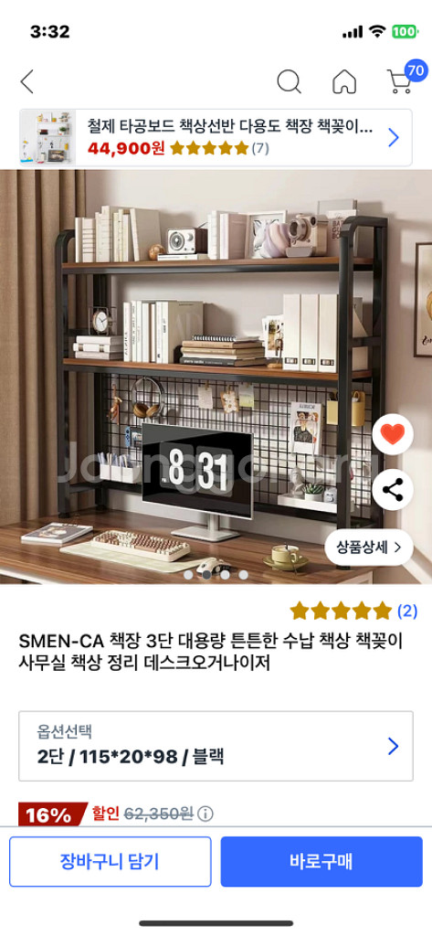 책상선반 책장선반 책상3단 선반 2단선반--5