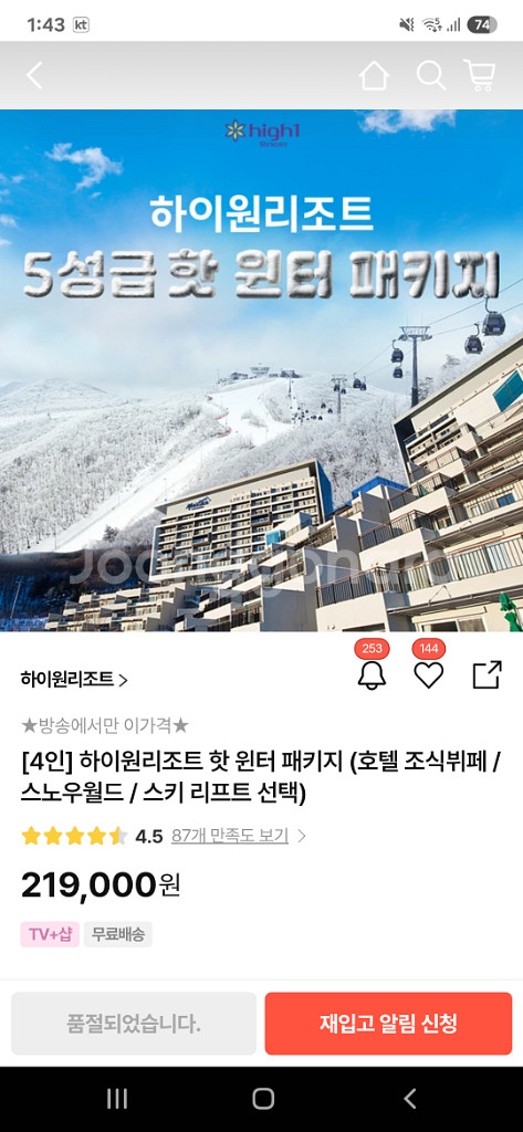 하이원리조트 1박 4인 조식포함--0