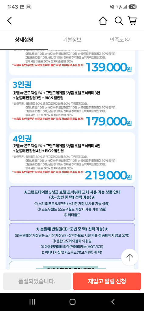 하이원리조트 1박 4인 조식포함--1