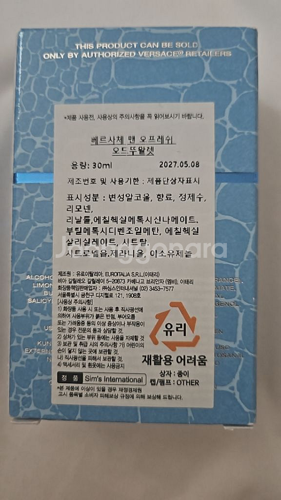 베르사체 맨 오프레쉬 오드뚜왈렛 30ml--1